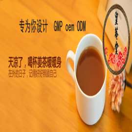 皇菴堂红糖姜茶驱寒暖宫老姜汤黑糖姜母茶红枣姜汤