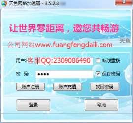 天鱼vpn网络加速器天鱼vpn免费下载充值
