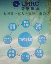 劳联代理五险一金全国最低