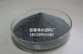 亚泰净水滤料厂 还原铁粉 山东济南磨料厂