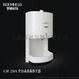 高雾化手消毒机ROEMHELD罗姆希特