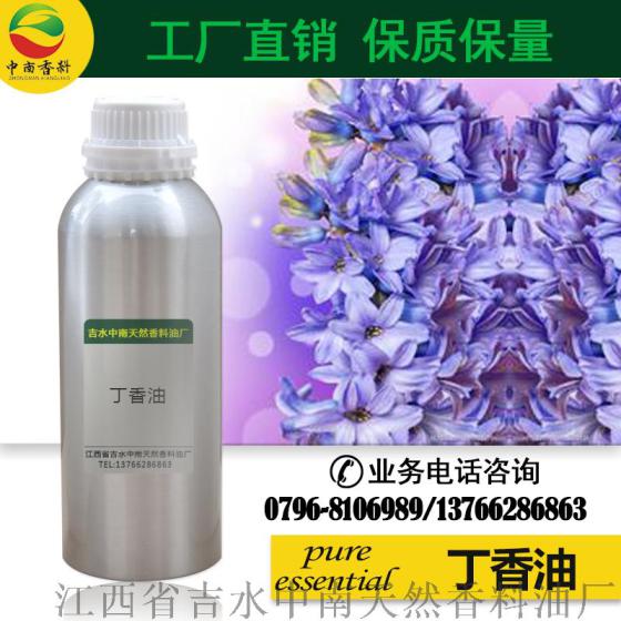 丁香叶油 天然丁香叶油