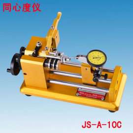 JS-A-10C标准型同心度仪厂家直销