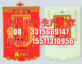 太原定做广告专版挂历厂家