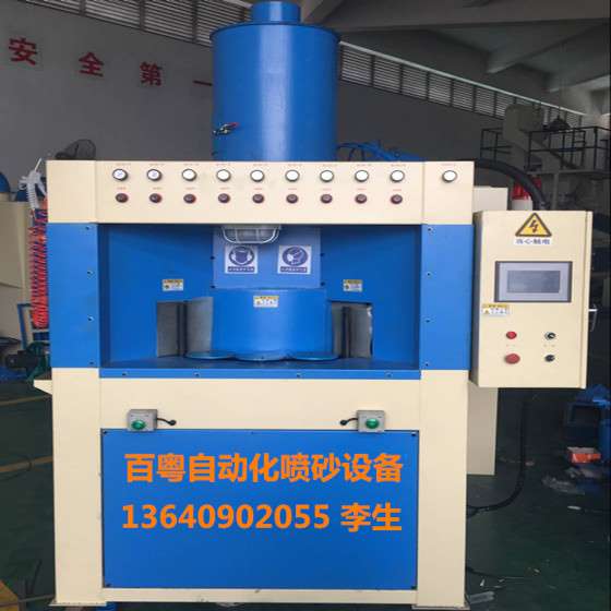 转盘多工位喷砂处理瓶体自动喷砂机