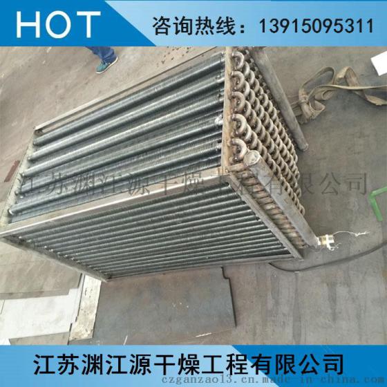 散热器 用于各类工业干燥设备的蒸汽 导热油的换热器