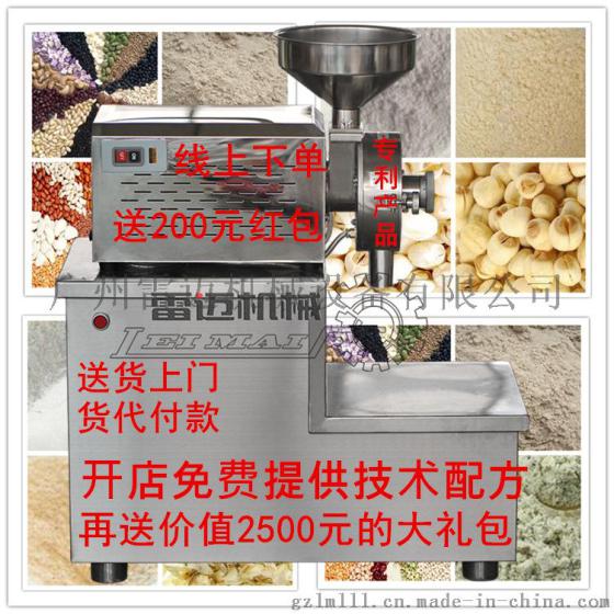 低温静音水冷磨粉机 善瑞五谷磨粉机  五谷磨粉机
