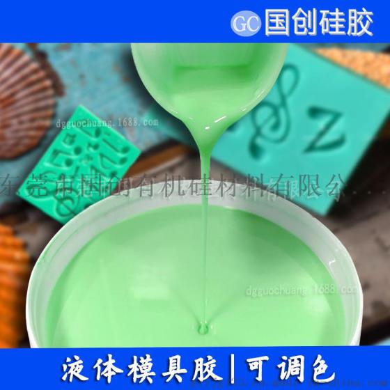 AB双组份室温固化液体模具硅胶