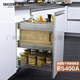 MIXZON米雄BS400A不锈钢拉篮