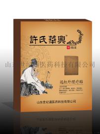 传统黑膏药