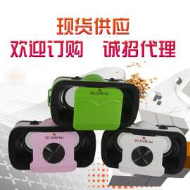 金儿泰vr眼镜网店代理_淘宝vr眼镜免费厂家一手货源