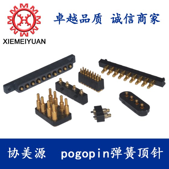 双排弹簧顶针，pogopin探针
