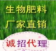 用于桉树的生物固氮添加剂