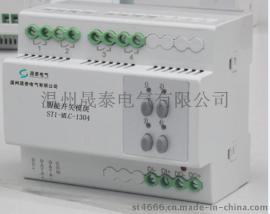 8路智能灯光控制模块（优惠）