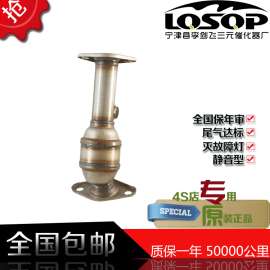 比亚迪F3G3L3三元催化器原装位汽车尾气净化器保年审灭灯尾气达标