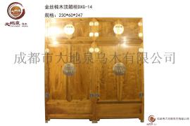 四川金丝楠木古典家具顶箱柜