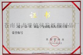 北京证书厂家、学生毕业证书批发厂家