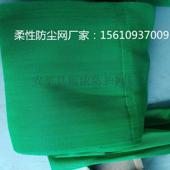 柔性防风抑尘网 塑料环保防尘网 绿色防风抑尘网