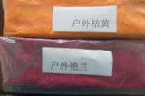 粉末静电涂料