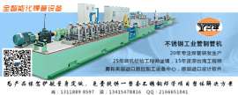 不锈钢管生产线投资 选购攻略