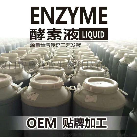 植物酵素oem贴牌 酵素加工 酵素粉代加工 酵素片加工 酵素批发 酵素厂家微商