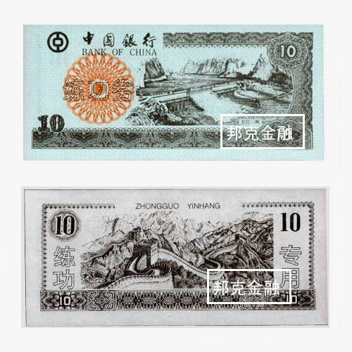 练功券