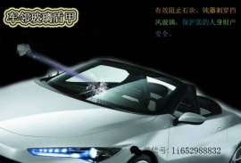 江浙沪地区供应汽车玻璃盾甲膜保护车窗防止飞石质量确保厂家直销