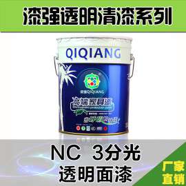 漆强漆 AQN-213 NC三分光硝基清面漆 美式仿古漆 木器漆厂家直销