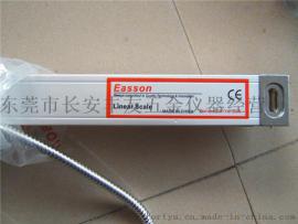 供应怡信光栅尺 easson光栅尺 GS10系列