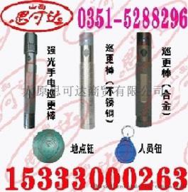 思可达巡更打点器-服务理念:让用户满意 放心