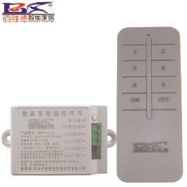 佰胜德 1路220V 遥控开关 智能无线 灯具遥控 电灯吸顶灯穿墙