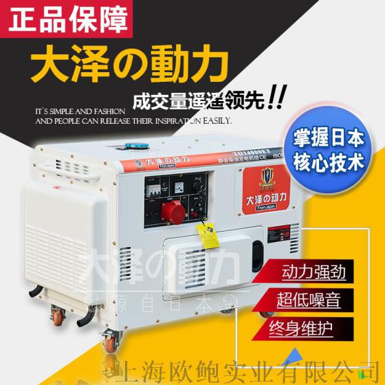 10kw柴油发电机,10kw静音柴油发电机