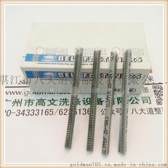 美国CLIPPER“帆船牌”6寸细钉 弹力带连接扣 平烫机毡带专用