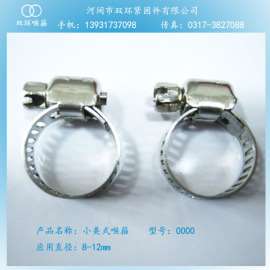 供应水字牌不锈钢小美式喉箍型号000紧固直径10-16mm