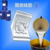 石膏线专用模具硅胶