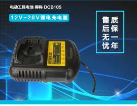 DEWALT美国得伟DE9135最新款12V-20v锂电充电器