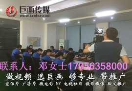 东莞宣传片制作常平宣传片拍摄巨画文化传给您满意的服务