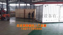 亦庄设备搬迁|亦庄搬迁公司|亦庄工厂搬迁