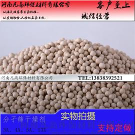辽宁分子筛干燥剂3a4a5a分子筛报价