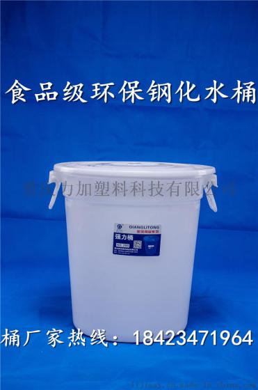 重庆HDPE熟胶水桶 带盖储物圆形发酵桶厂家