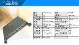 北京盛讯美恒厂家供应usbserver服务器14口企业版