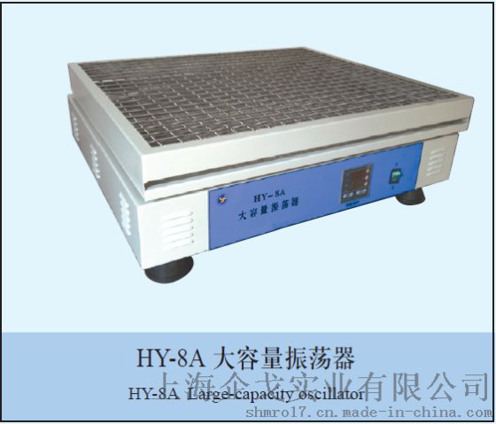 企戈多功能振荡器   HY-3、HY-3A
