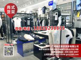 卡门货架 广州尚式货架 KM货架直销厂 KM货架加盟 卡门货架装修 KM促销货架