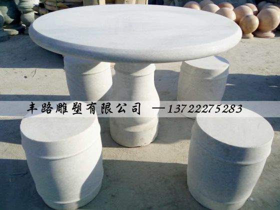 汉白玉石桌石凳价格|汉白玉圆石桌子图片