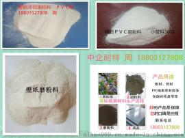 塑钢型材PVC磨粉料一级供应