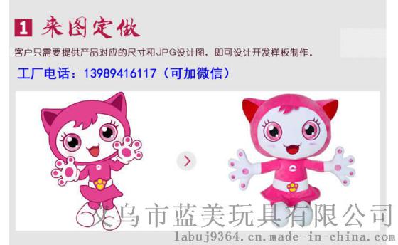 专业定制定做毛绒玩具玩偶公仔娃娃来图打样设计订制订做加工生产