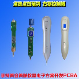 点痣笔方案板带屏点痣笔方案板点痣笔控制板