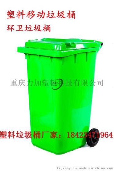 贵州120L户外方形塑料垃圾桶加厚环卫垃圾筒