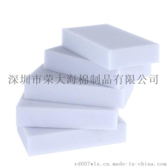 厂家直销 三聚氰胺纳米海绵 纳米魔术海绵 批量生产 支持定制