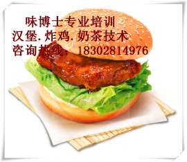 四川德阳哪有汉堡炸鸡店技术学习. 德阳汉堡炸鸡技术培训. 绵阳汉堡炸鸡技术学习